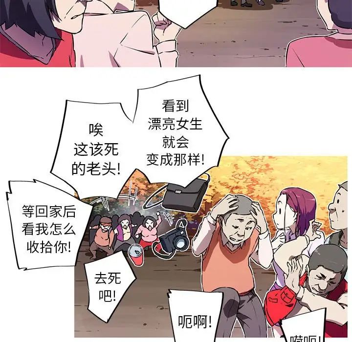 我的梦幻女友第2话