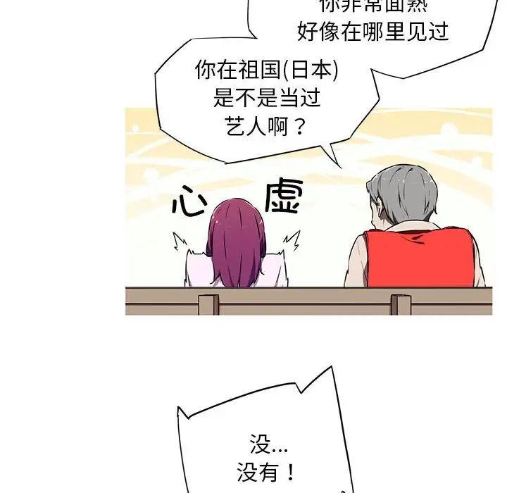 我的梦幻女友第2话