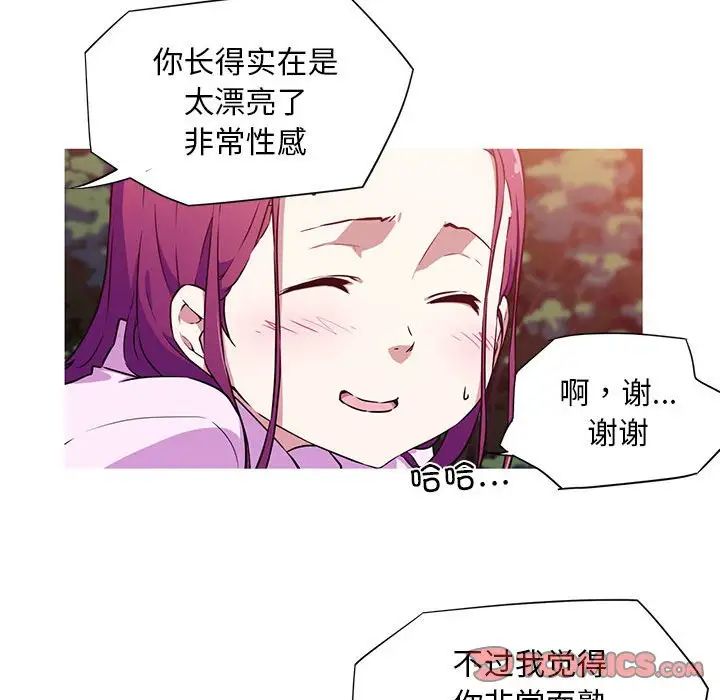 我的梦幻女友第2话