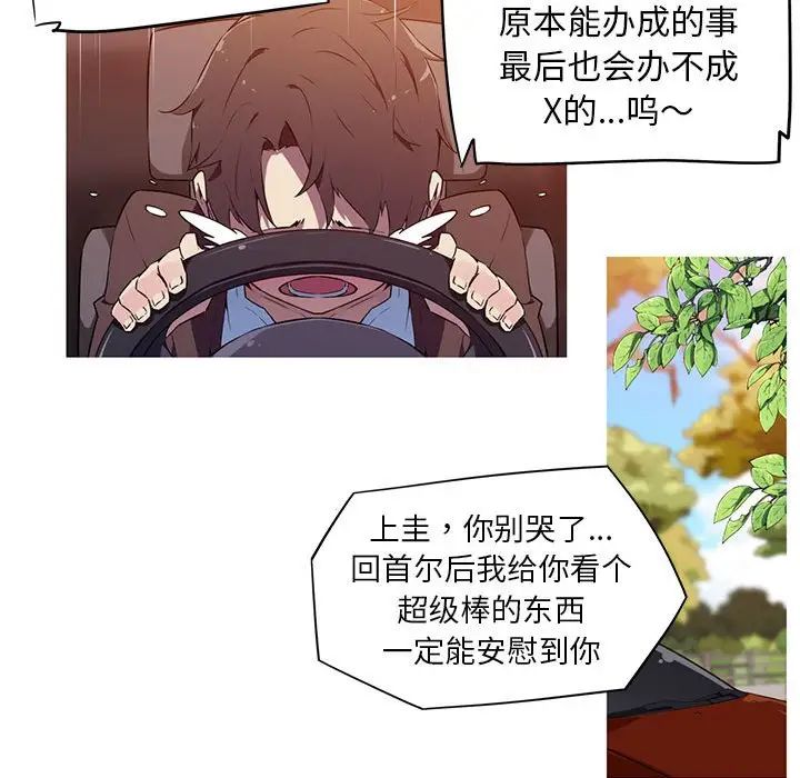 我的梦幻女友第2话