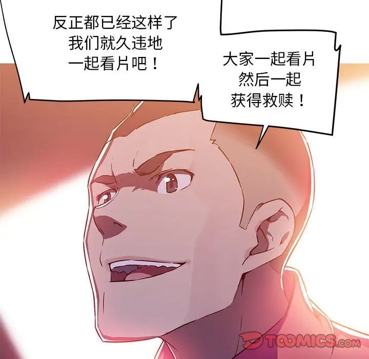 我的梦幻女友第2话