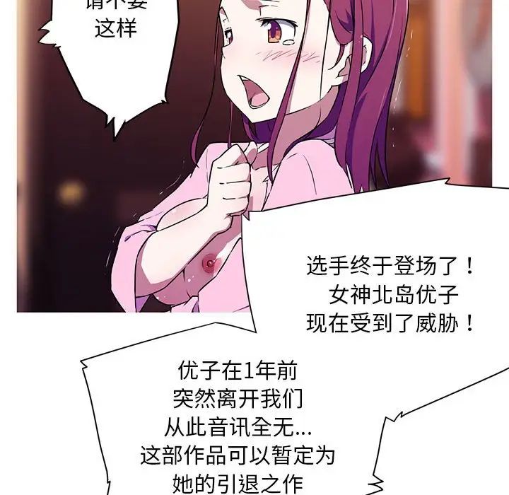 我的梦幻女友第2话