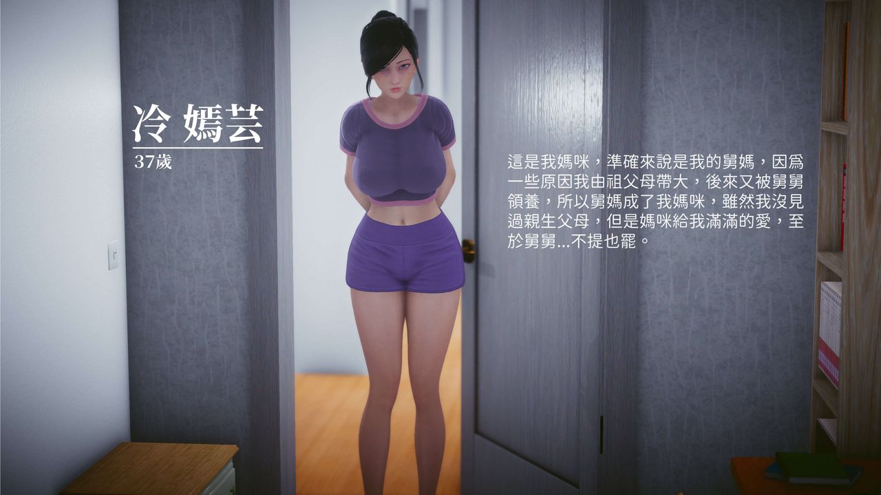 [3D]洨爷传第01话