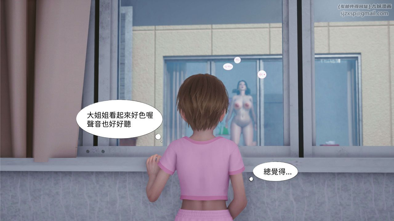 [3D]洨爷传第02话