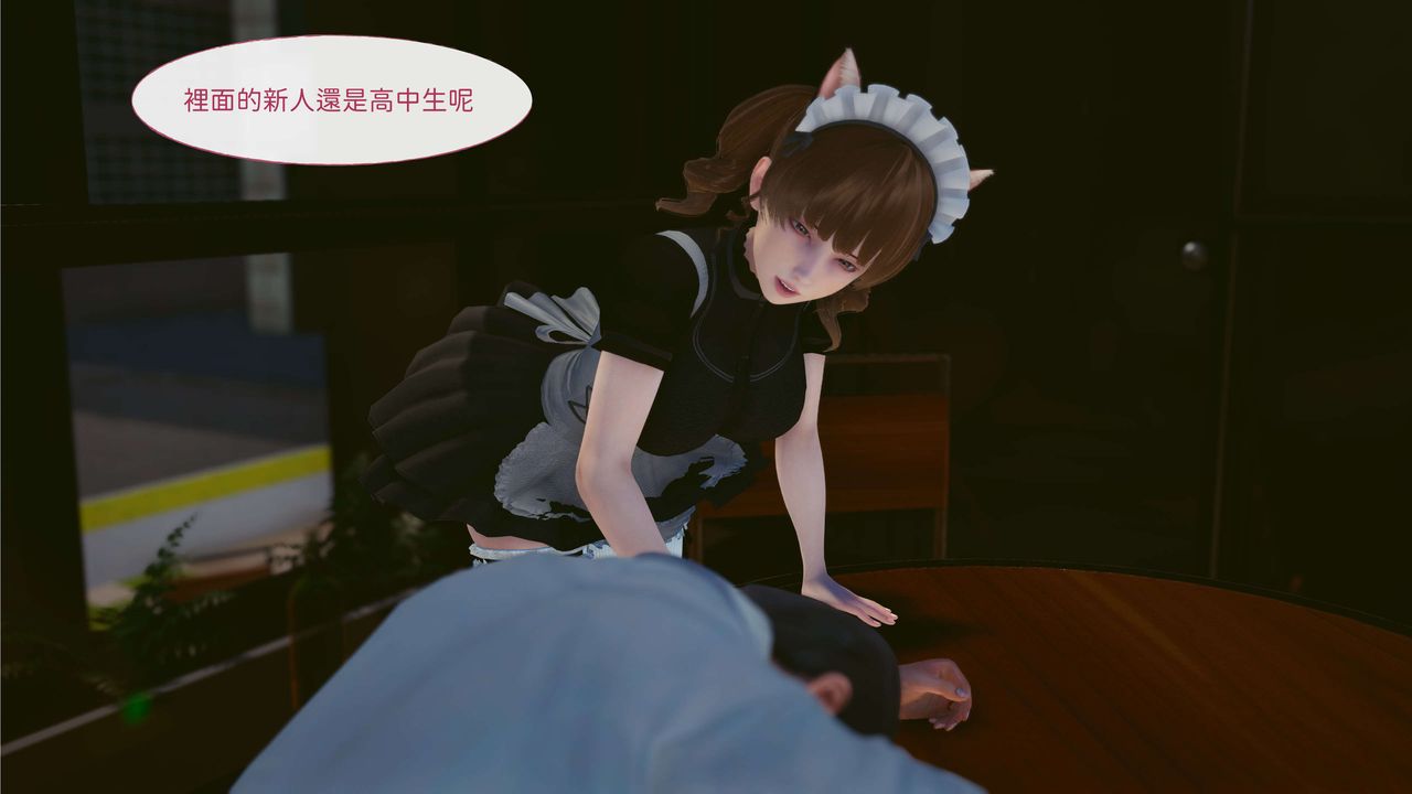 [3D]洨爷传第03话