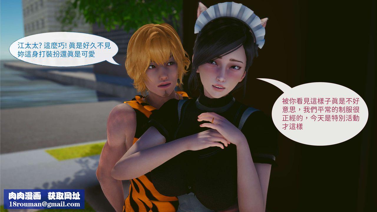 [3D]洨爷传第03话