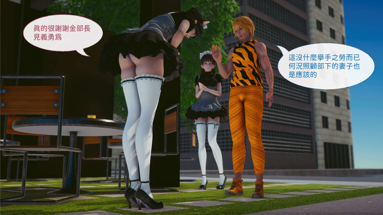 [3D]洨爷传第03话