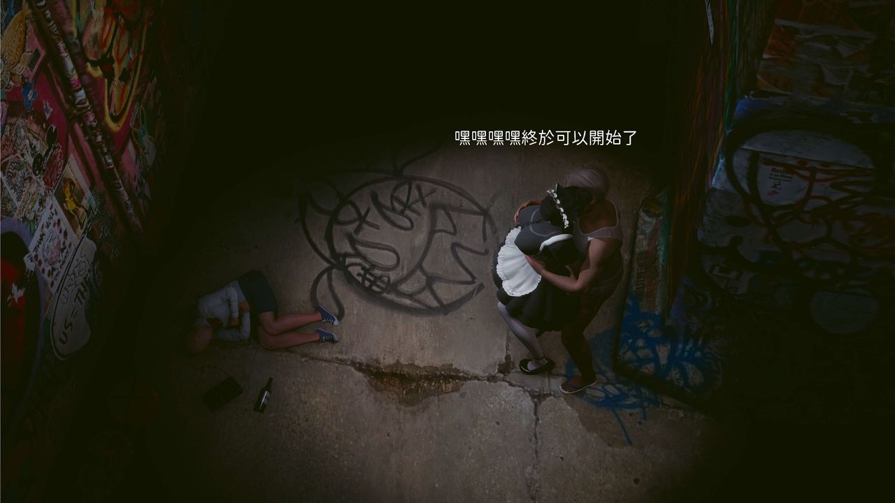 [3D]洨爷传第03话