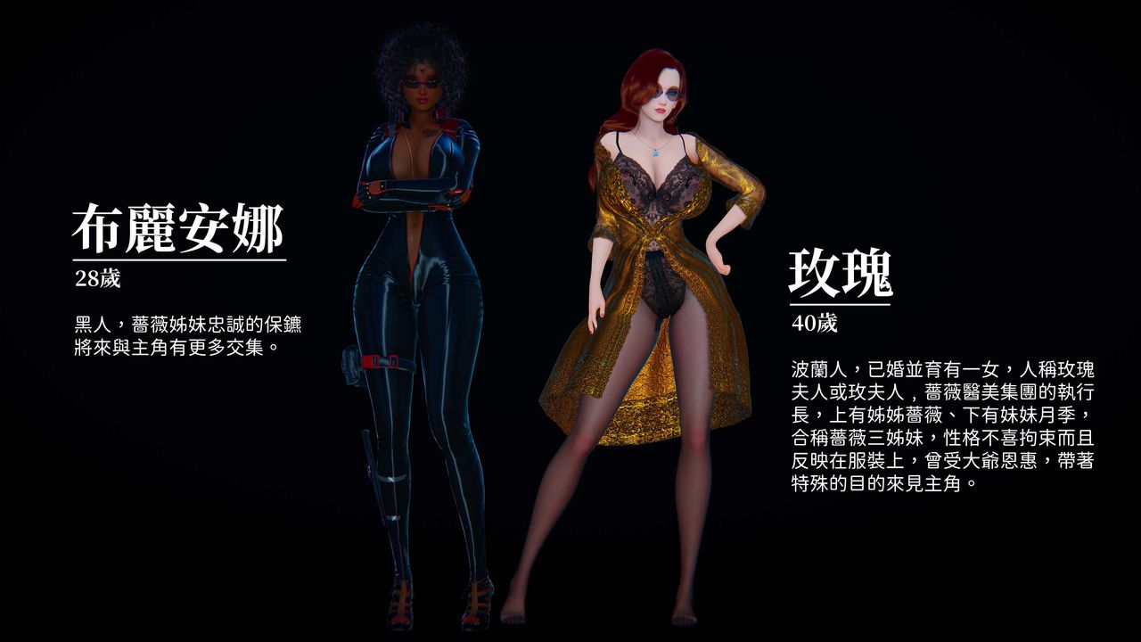 [3D]洨爷传第05话