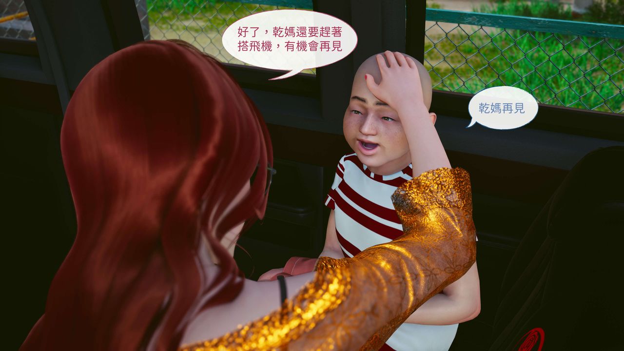 [3D]洨爷传第06话