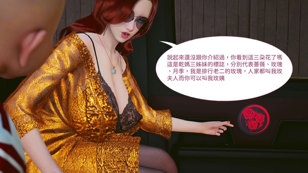 [3D]洨爷传第06话