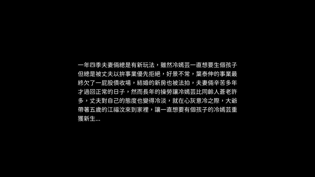 [3D]洨爷传第07话