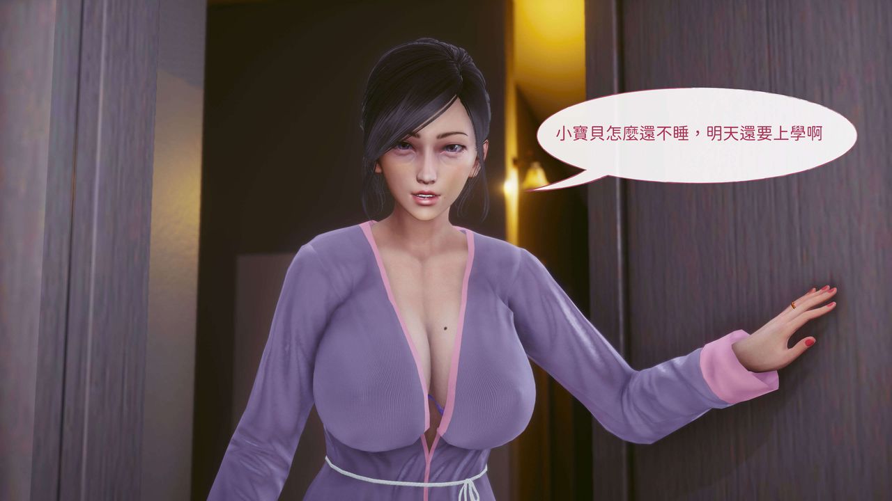 [3D]洨爷传第07话