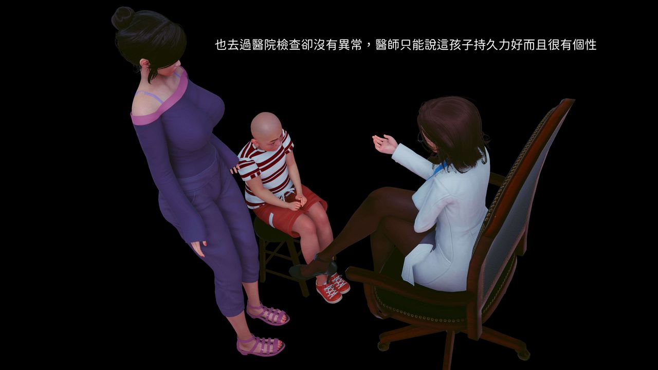 [3D]洨爷传第07话