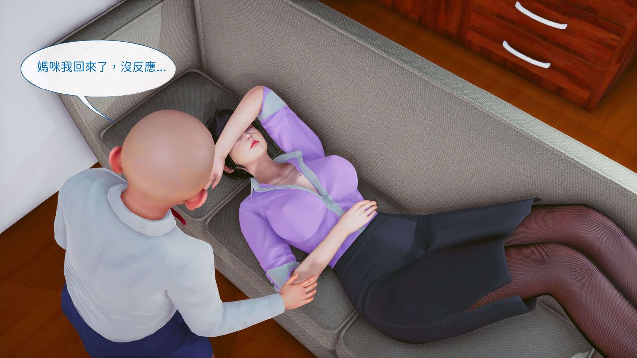 [3D]洨爷传第08话