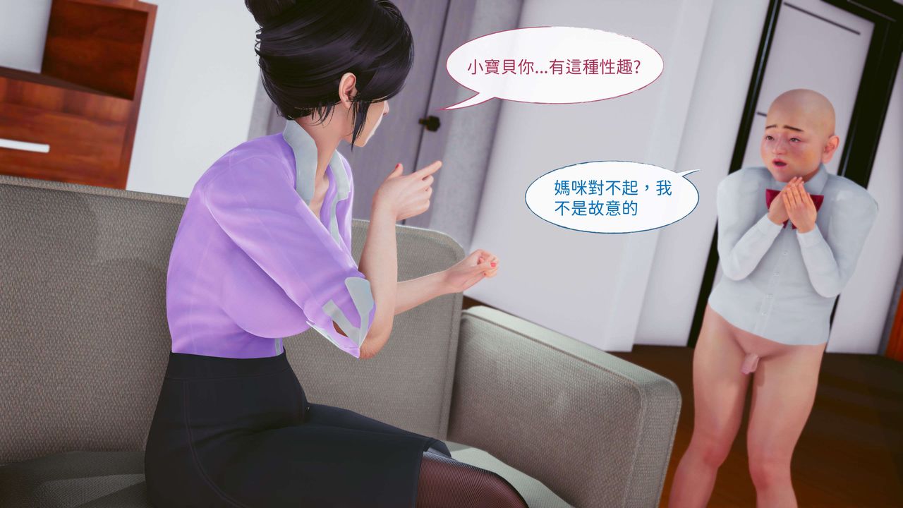 [3D]洨爷传第08话