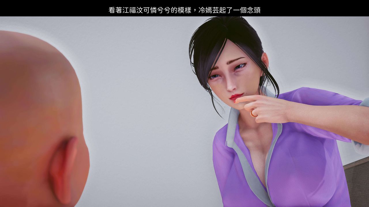 [3D]洨爷传第08话