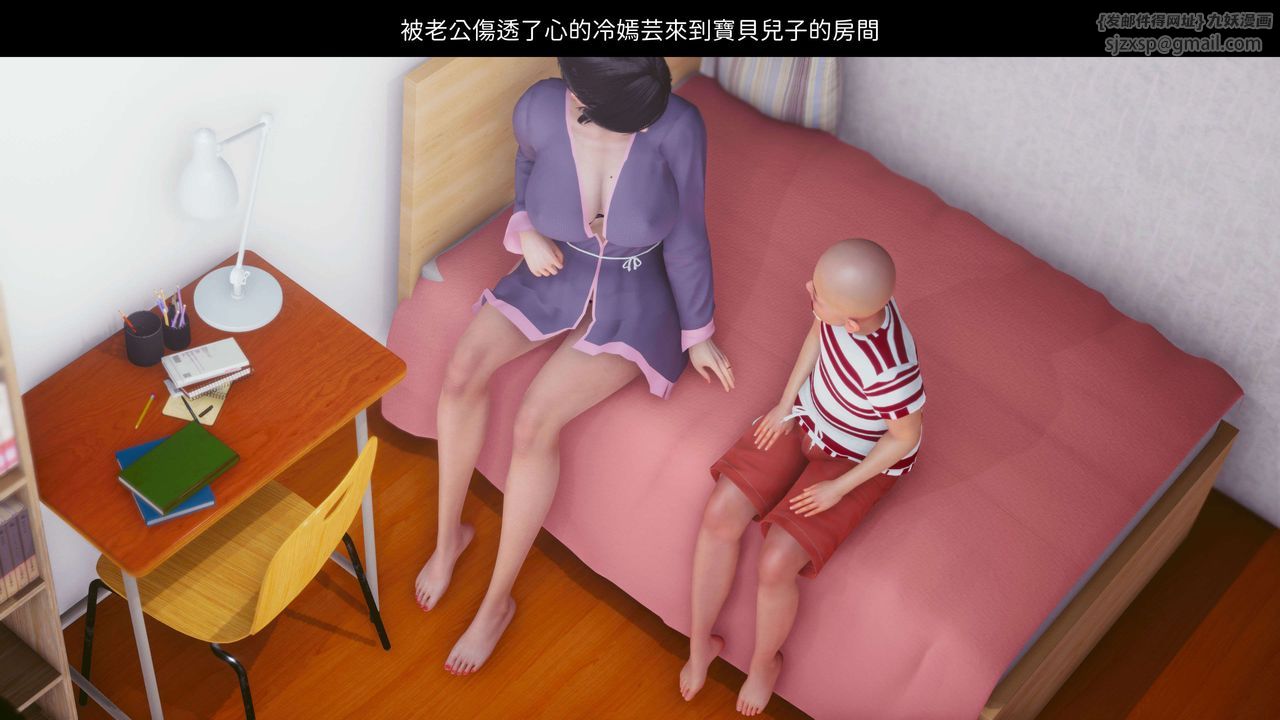 [3D]洨爷传第09话