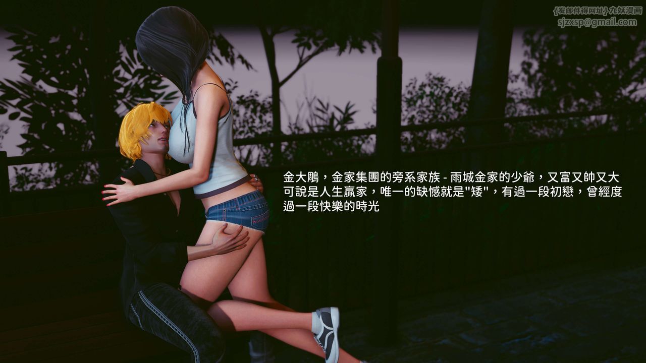 [3D]洨爷传第11话