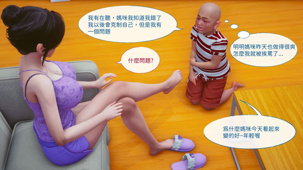 [3D]洨爷传第11话