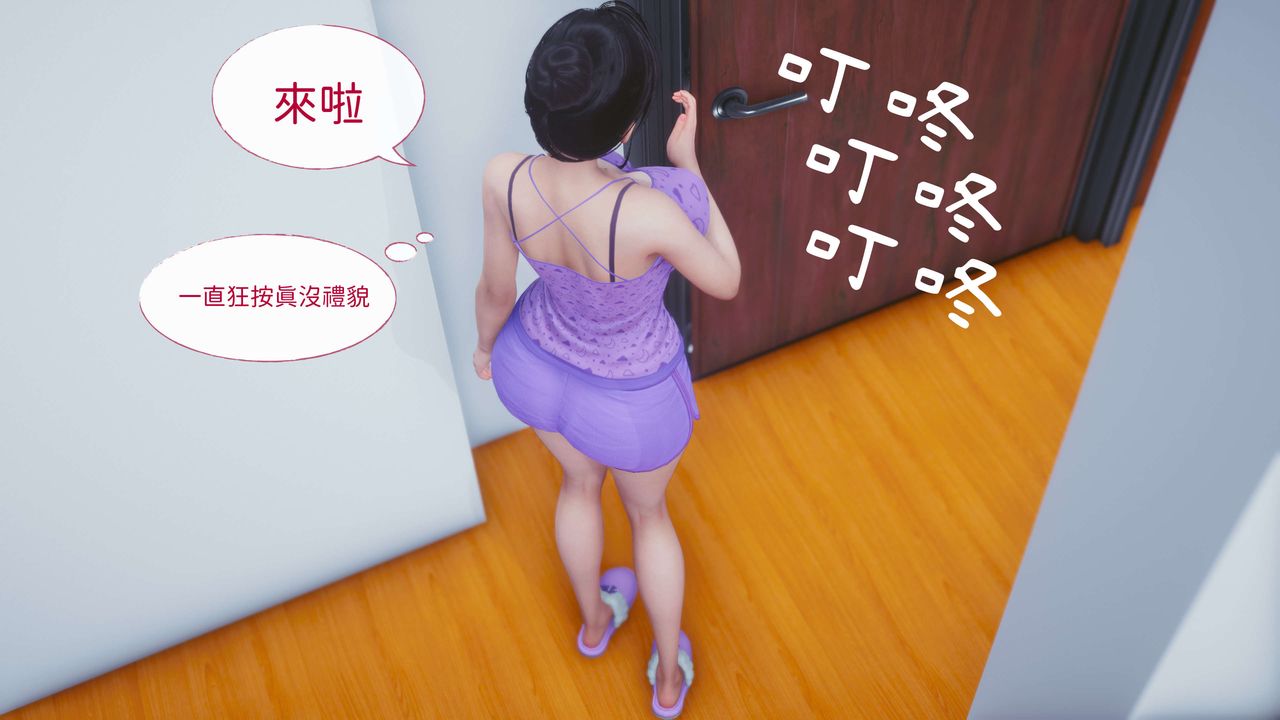 [3D]洨爷传第11话