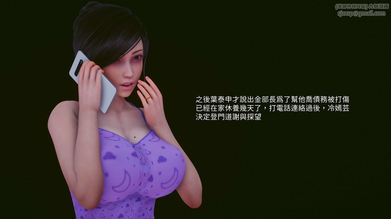 [3D]洨爷传第11话