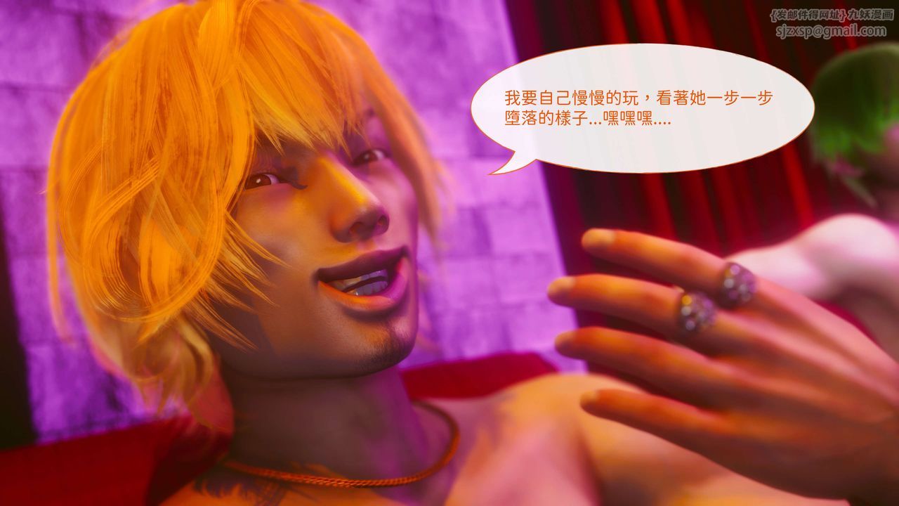 [3D]洨爷传第11话