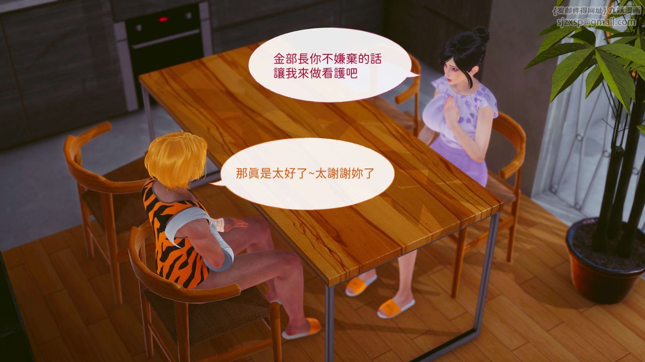 [3D]洨爷传第11话