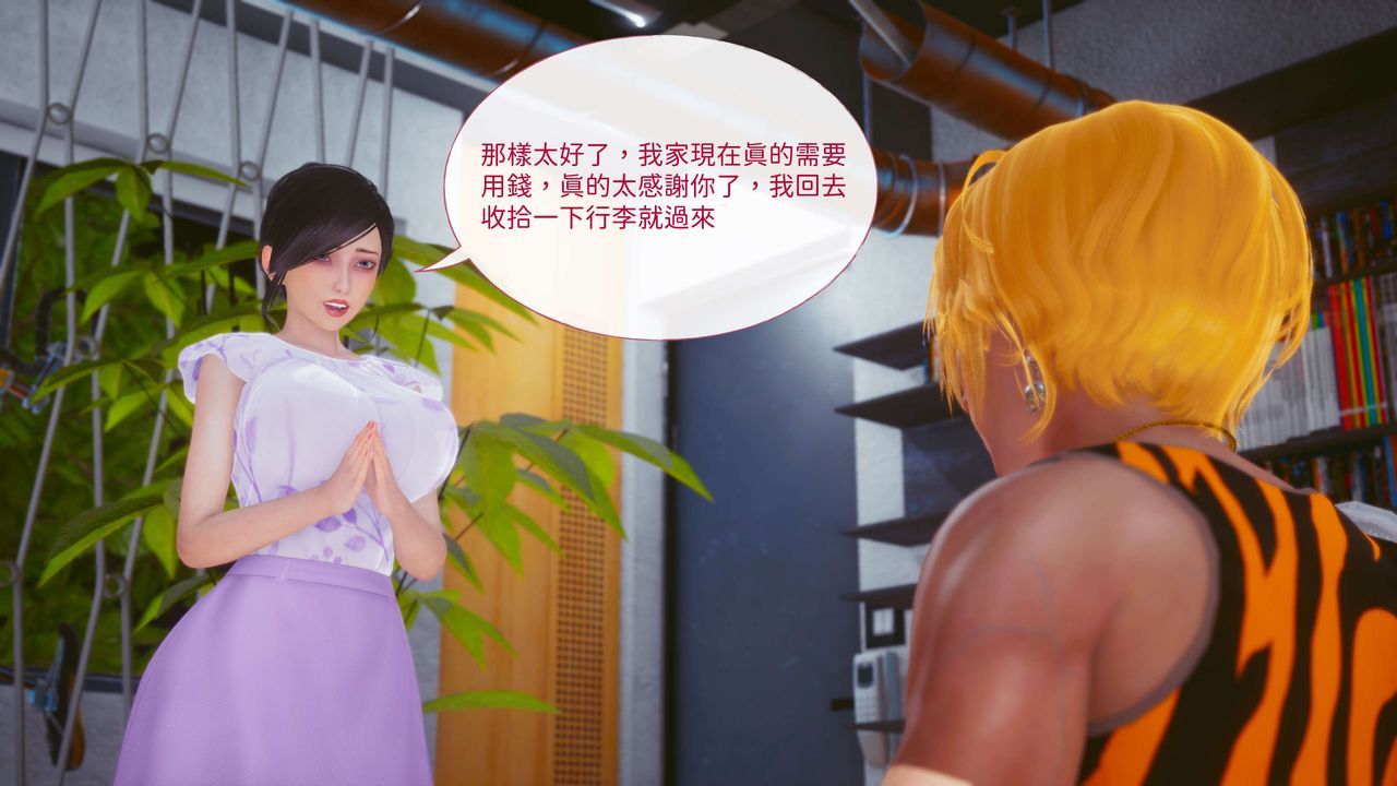 [3D]洨爷传第11话