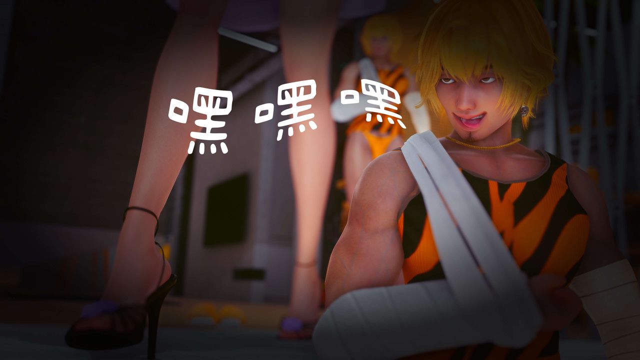 [3D]洨爷传第11话