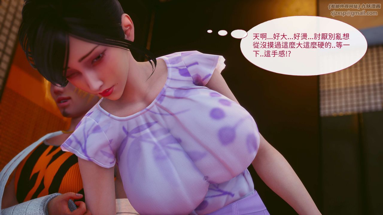 [3D]洨爷传第11话