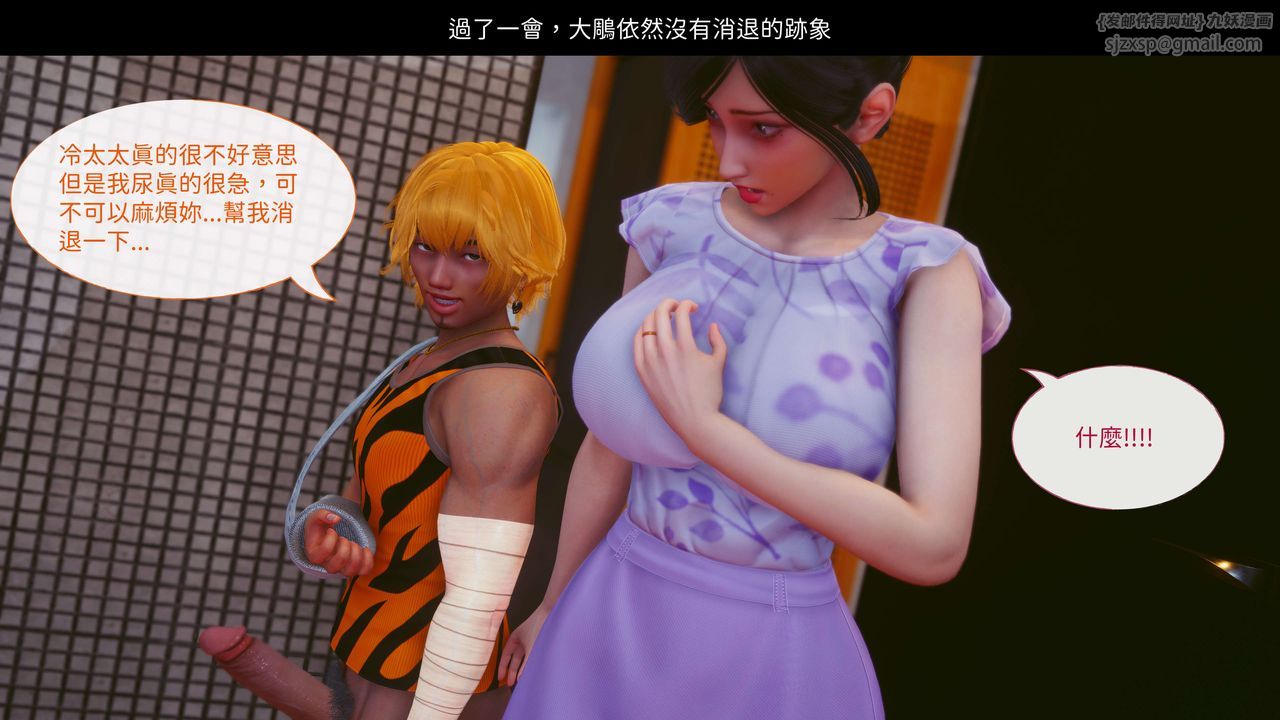 [3D]洨爷传第11话