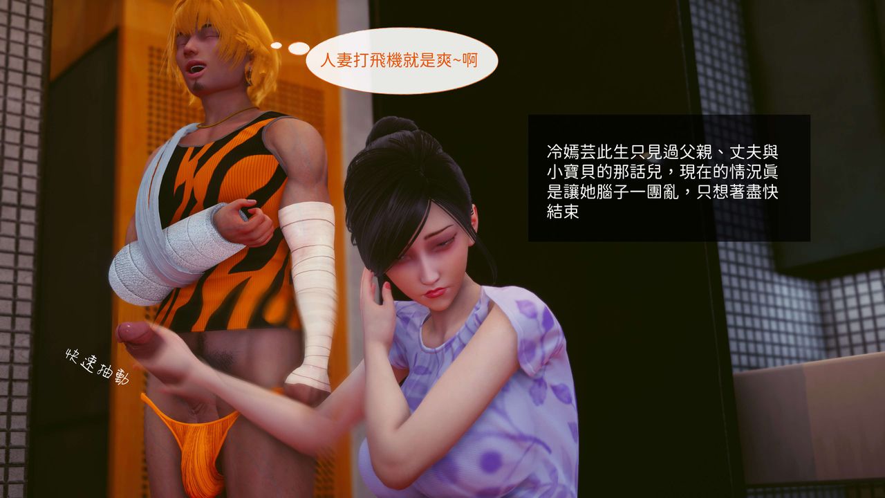 [3D]洨爷传第12话