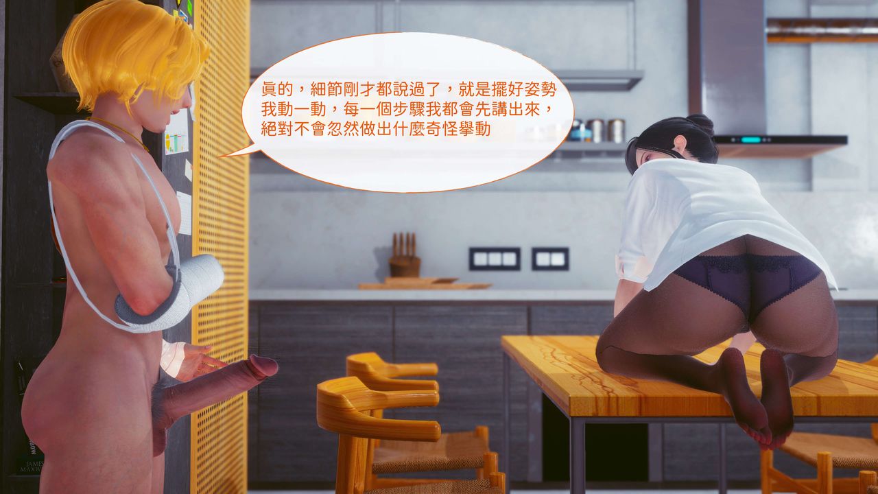 [3D]洨爷传第13话