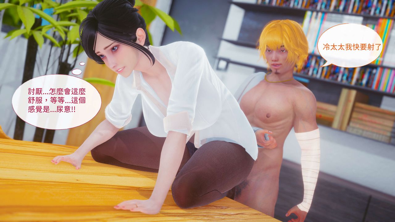 [3D]洨爷传第13话