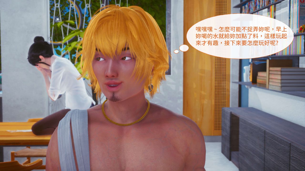 [3D]洨爷传第13话