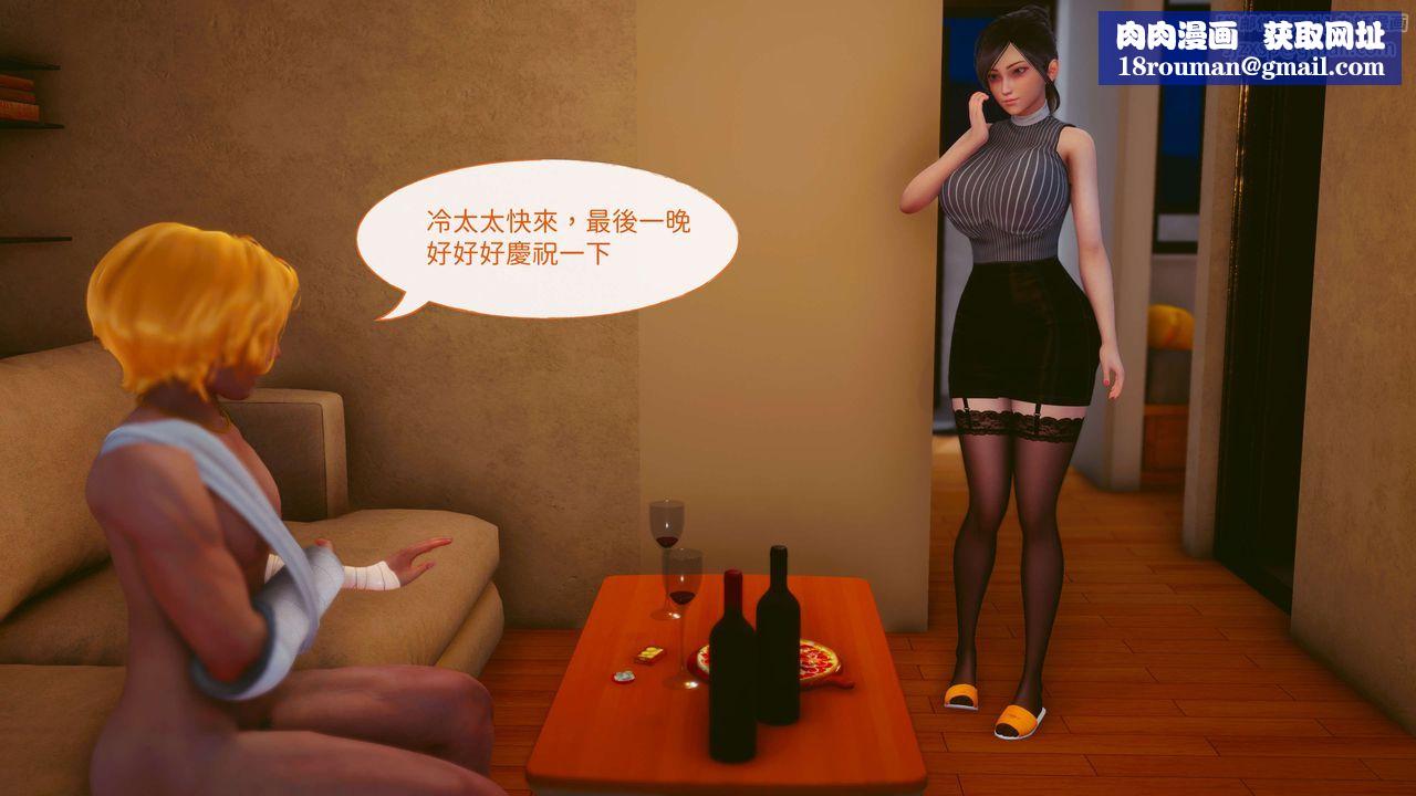 [3D]洨爷传第14话