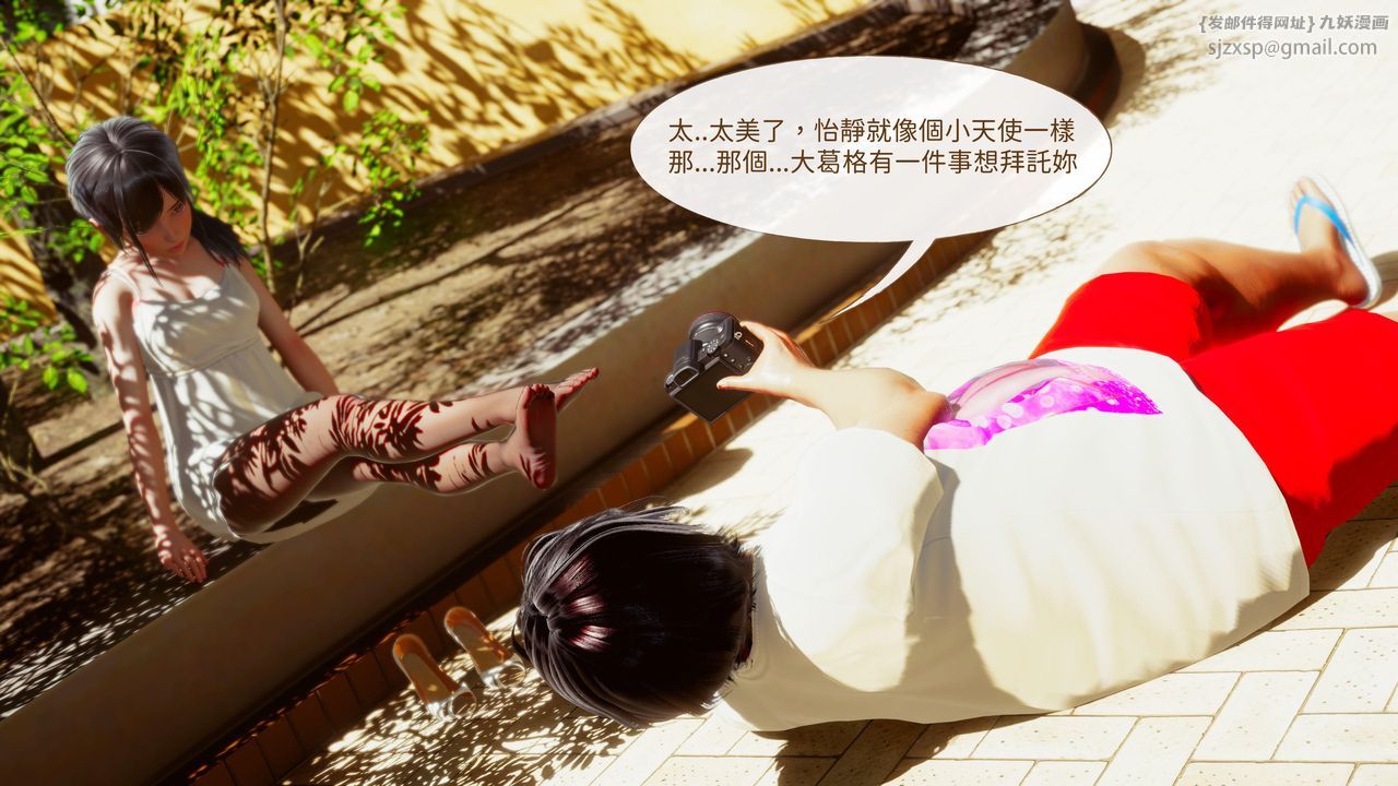 [3D]洨爷传第15话