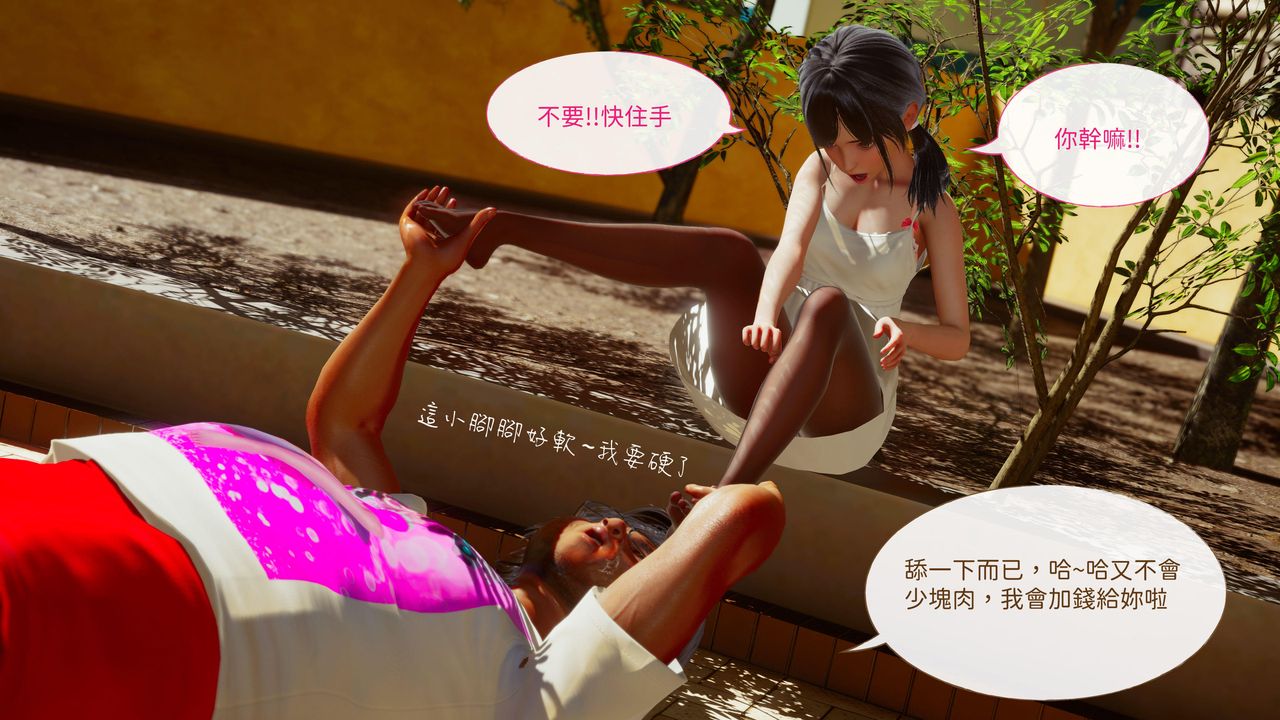 [3D]洨爷传第15话