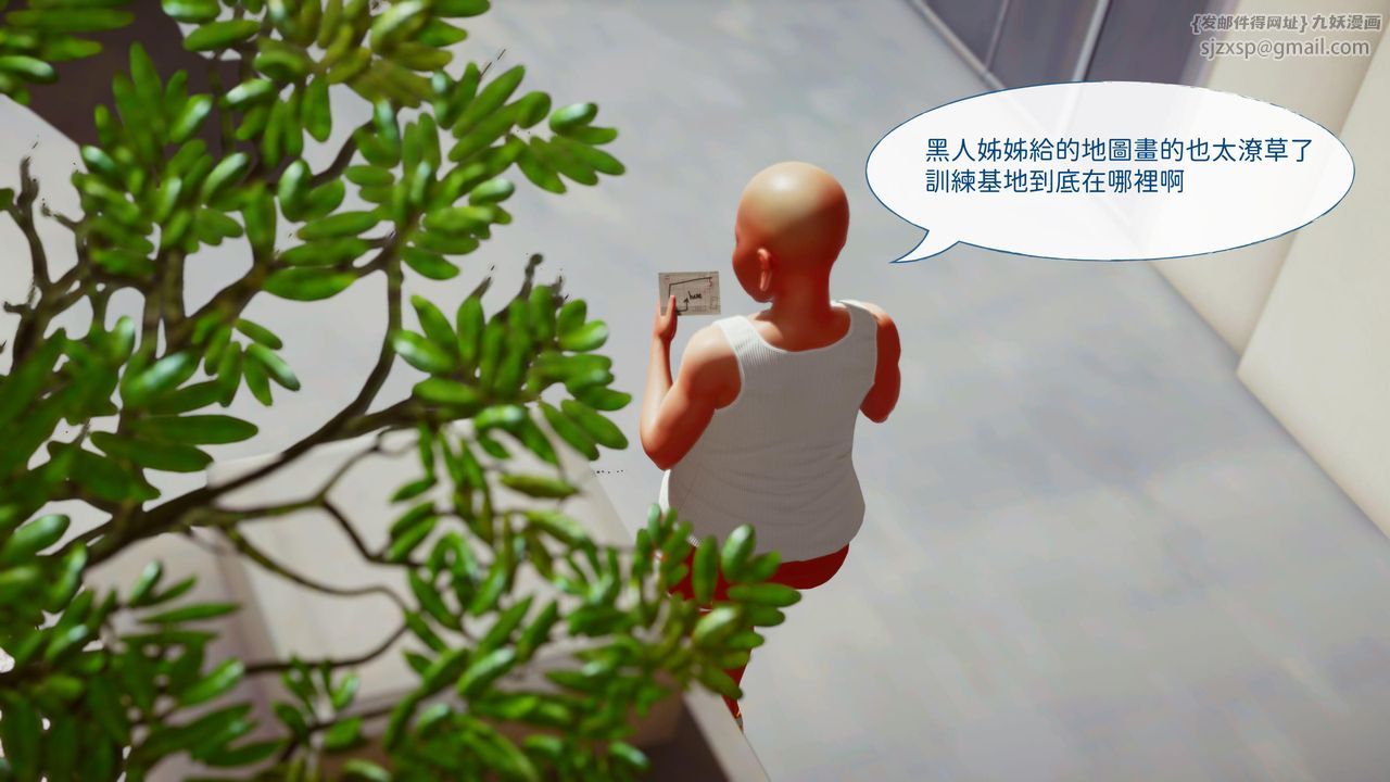 [3D]洨爺傳第15話