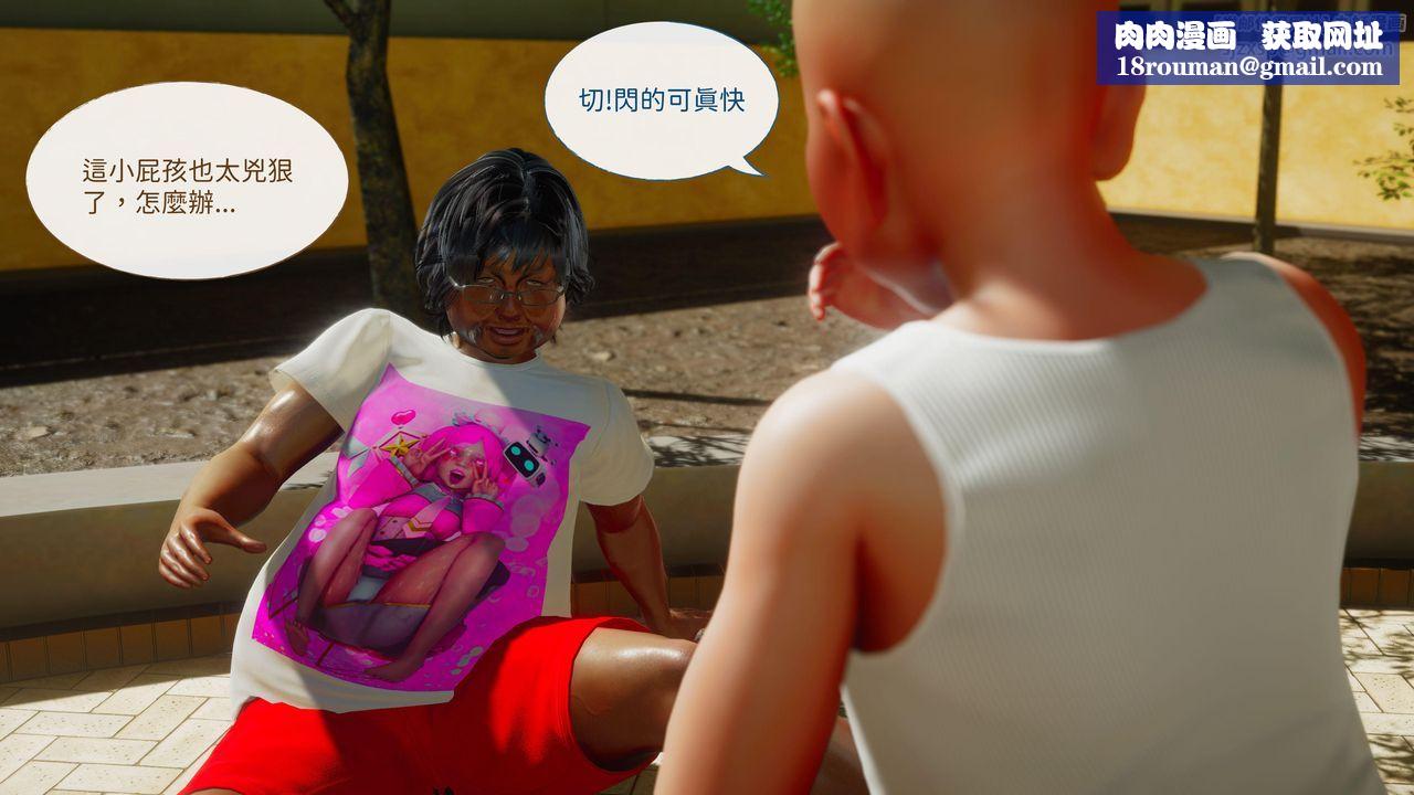 [3D]洨爷传第15话