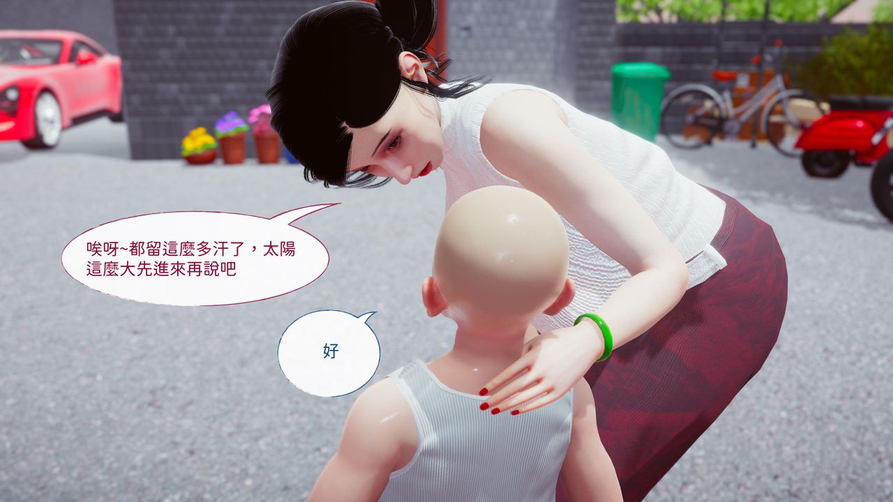 [3D]洨爷传第15话