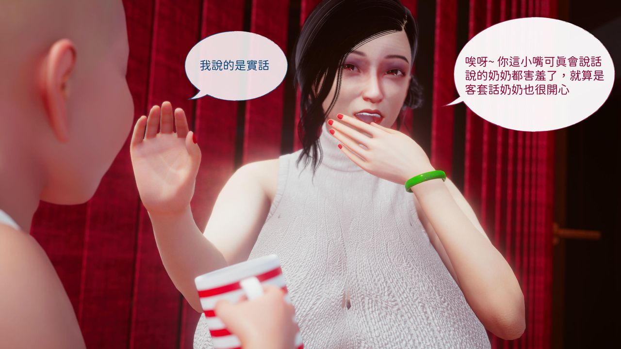 [3D]洨爷传第15话