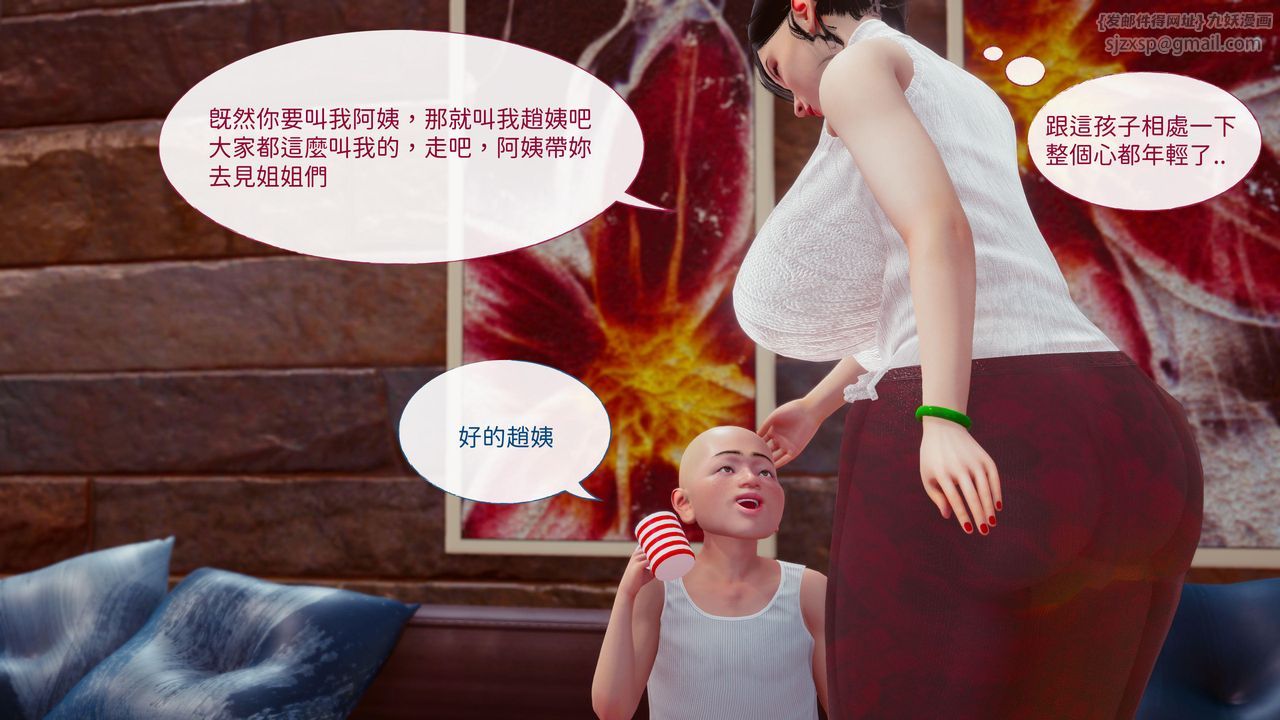 [3D]洨爷传第15话