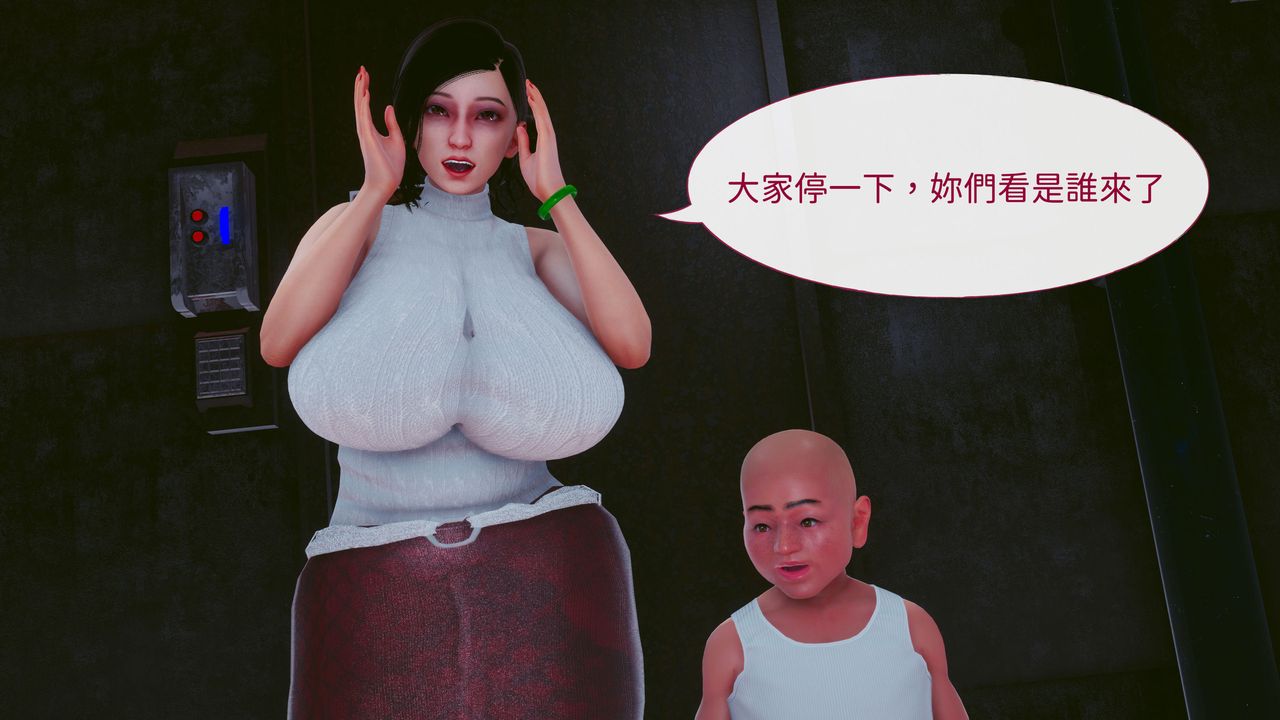 [3D]洨爷传第16话