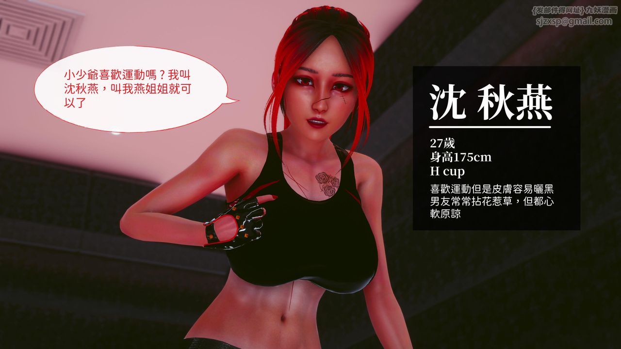 [3D]洨爺傳第16話