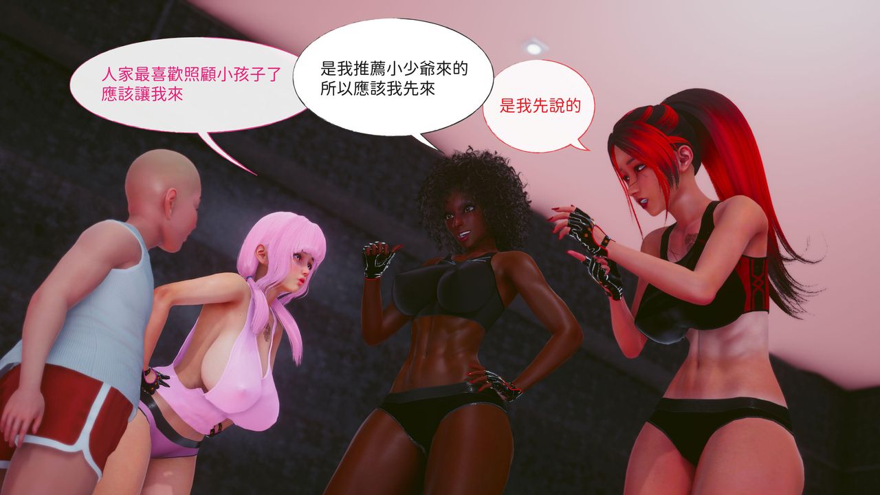 [3D]洨爷传第16话