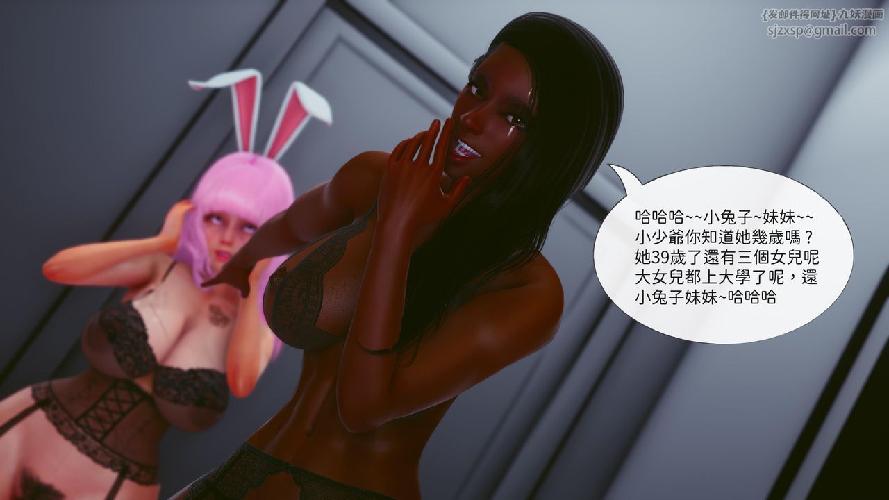 [3D]洨爷传第17话