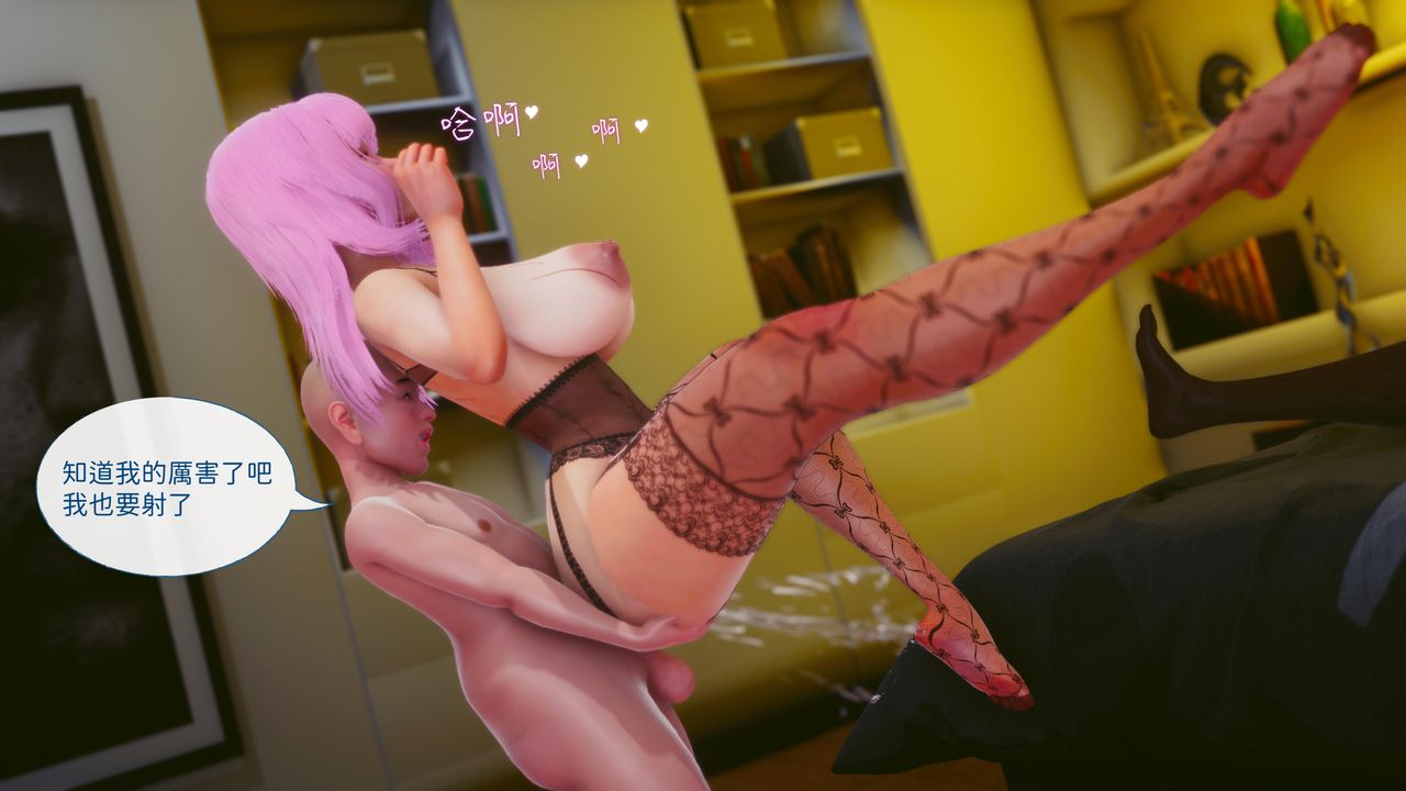 [3D]洨爷传第17话