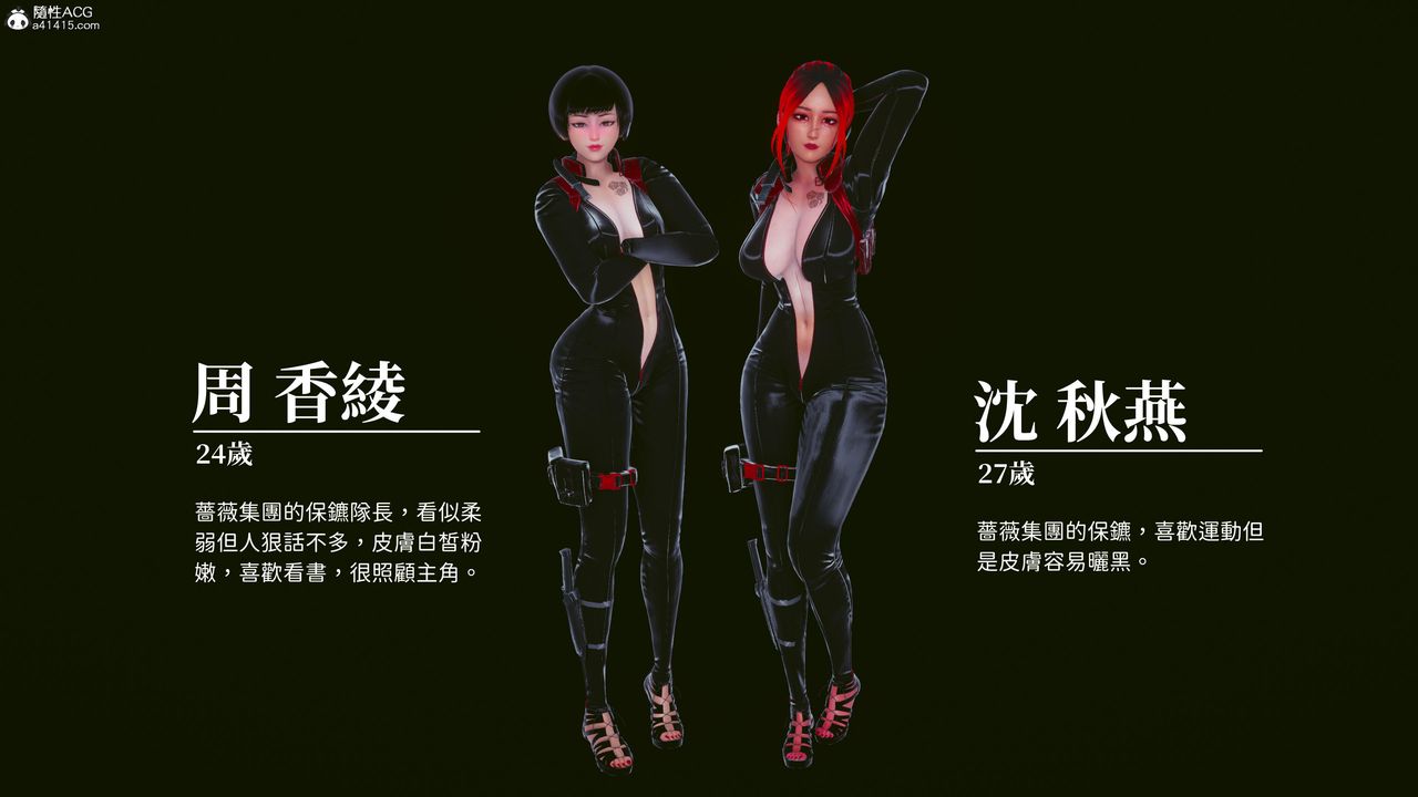 [3D]洨爷传第18话